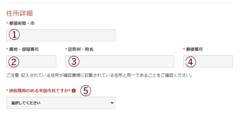 XMの口座開設方法（住所詳細の記入方法）