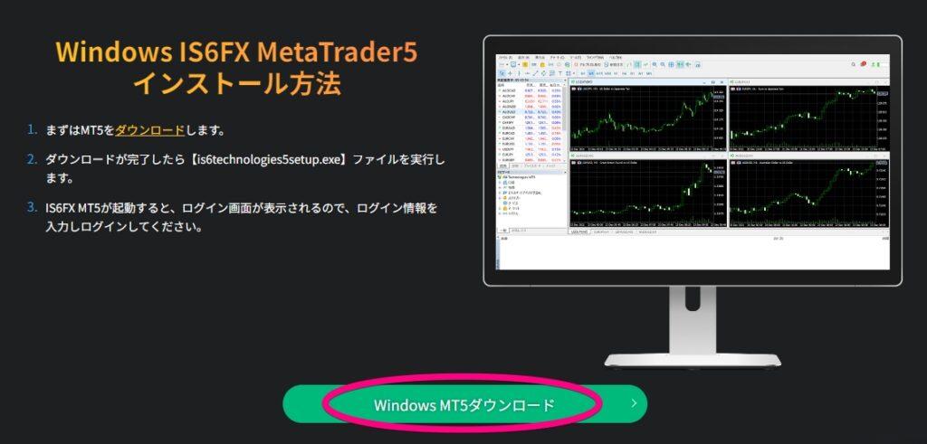 MT5をダウンロード